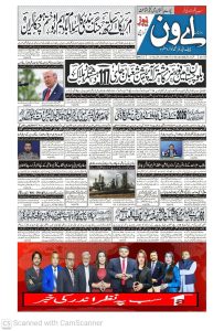 آج کا اخبار 14/07/26
