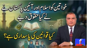 عہد کی حرمت برقرار ہے؟ | وائس آف پاکستان | اے ون ٹی وی | 24 جولائی 2026