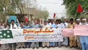 قومی اداروں کی نجکاری کے خلاف اور اپنے دیگر مطالبات کے حق میں یومِ احتجاج منایا