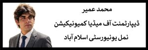 صحافت آج کہاں کھڑی ہے؟