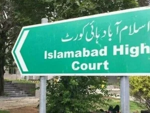 اسلام آباد ہائیکورٹ کے حکم پر شہری کا نام پی ایس ایل سے نکال دیا گیا